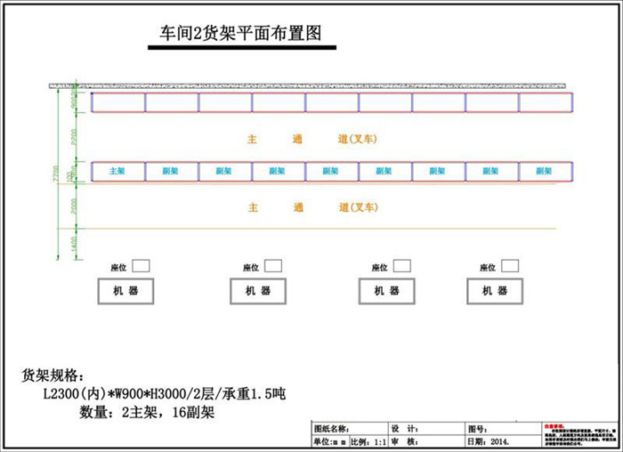 深圳福永五金公司車間平面設計圖